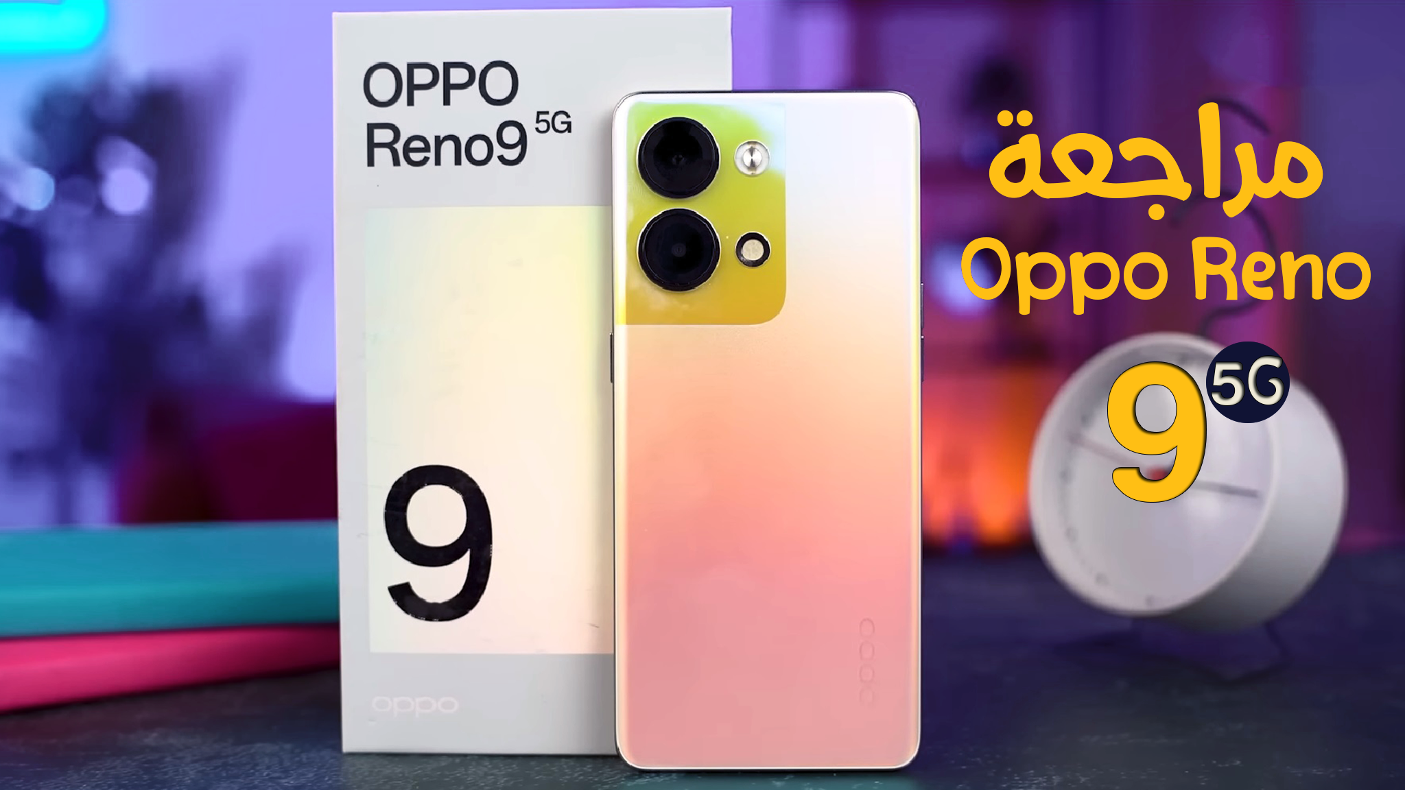 Oppo Reno 9 5G